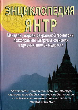 Энциклопедия Янтр. Неаполитанский С.М.